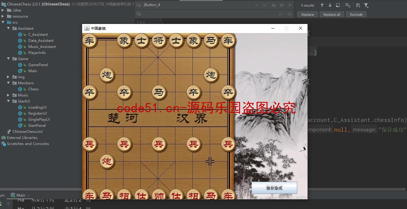 JavaSwing中国象棋