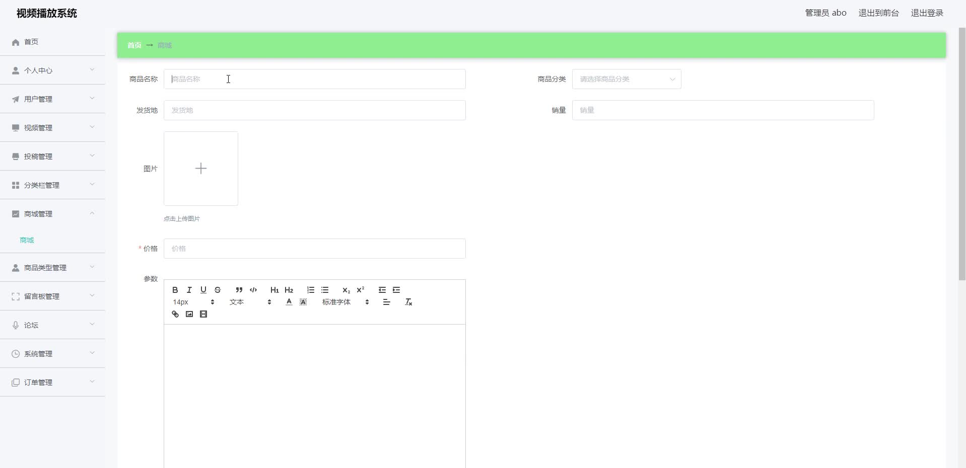 基于SpringBoot+MySQL+SSM+Vue.js的视频播放系统(附论文)