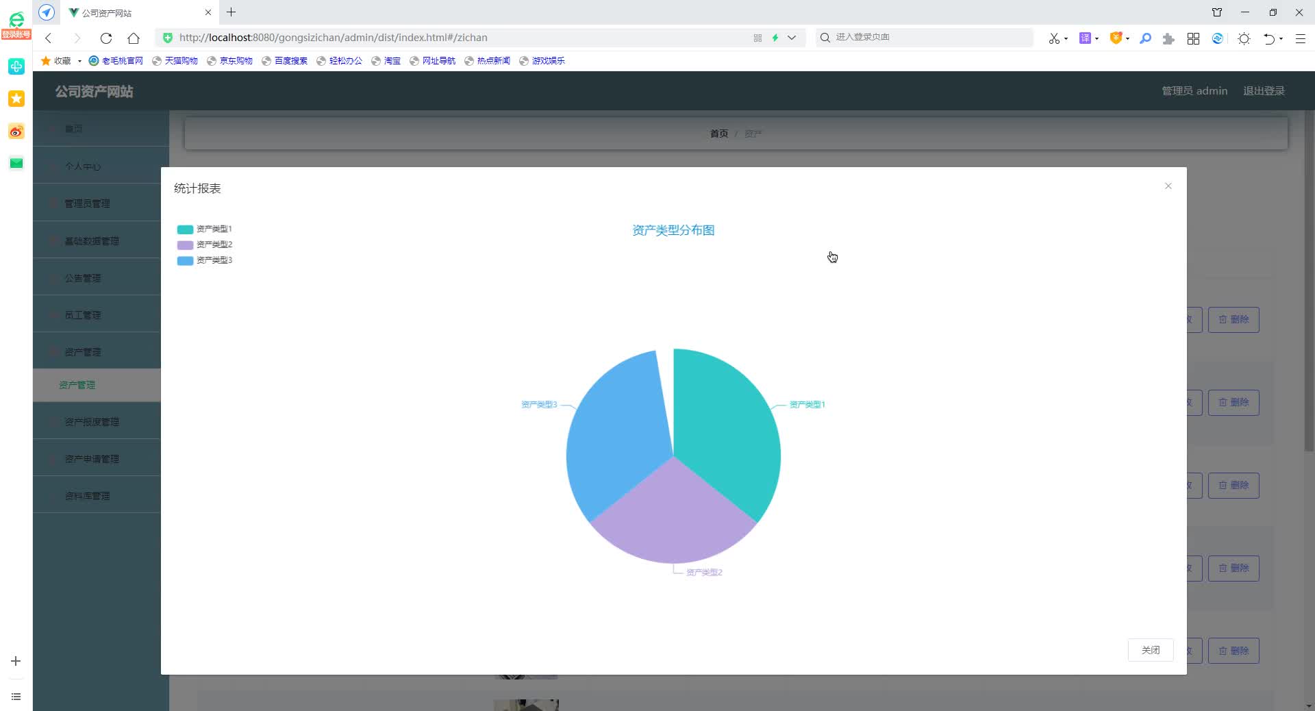 基于SpringBoot+MySQL+SSM+Vue.js的公司资产系统(附论文)