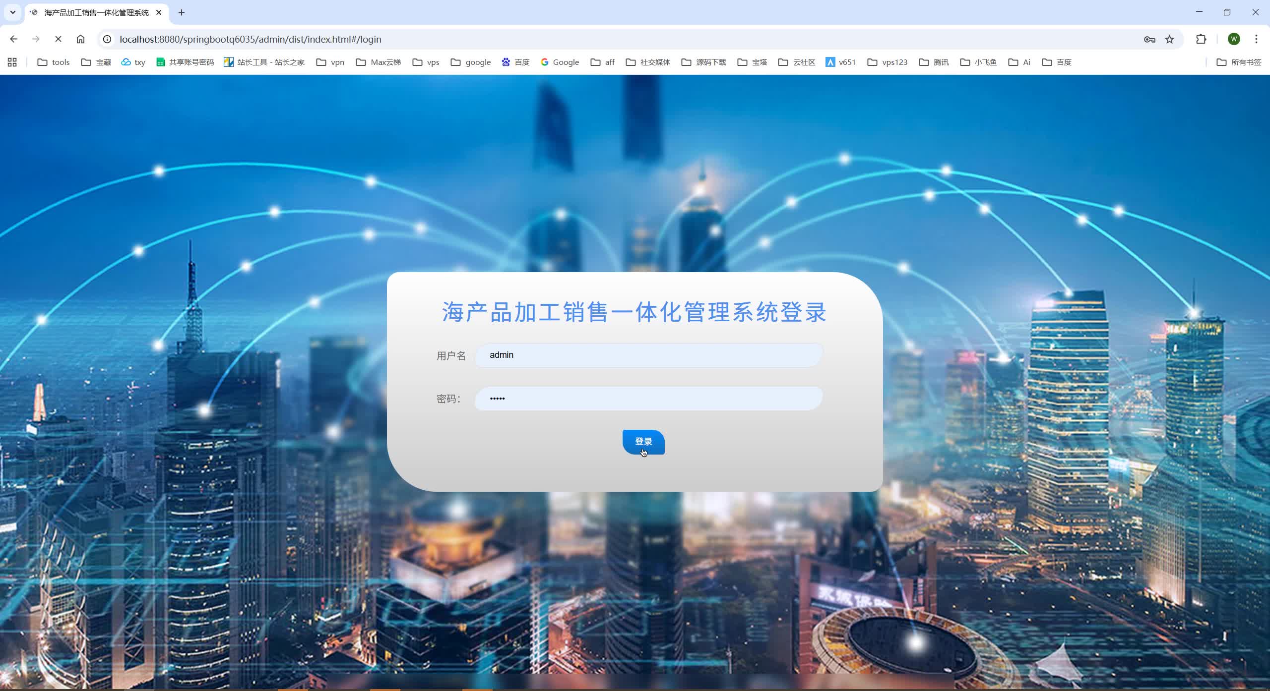 基于SpringBoot+MySQL+SSM+Vue.js的海产品加工销售一体化管理系统(附论文)