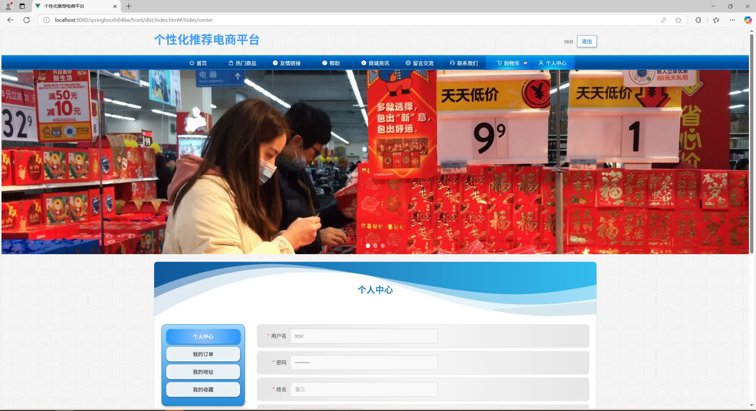 基于SpringBoot+MySQL+Vue.js的个性化推荐电商系统(附论文)