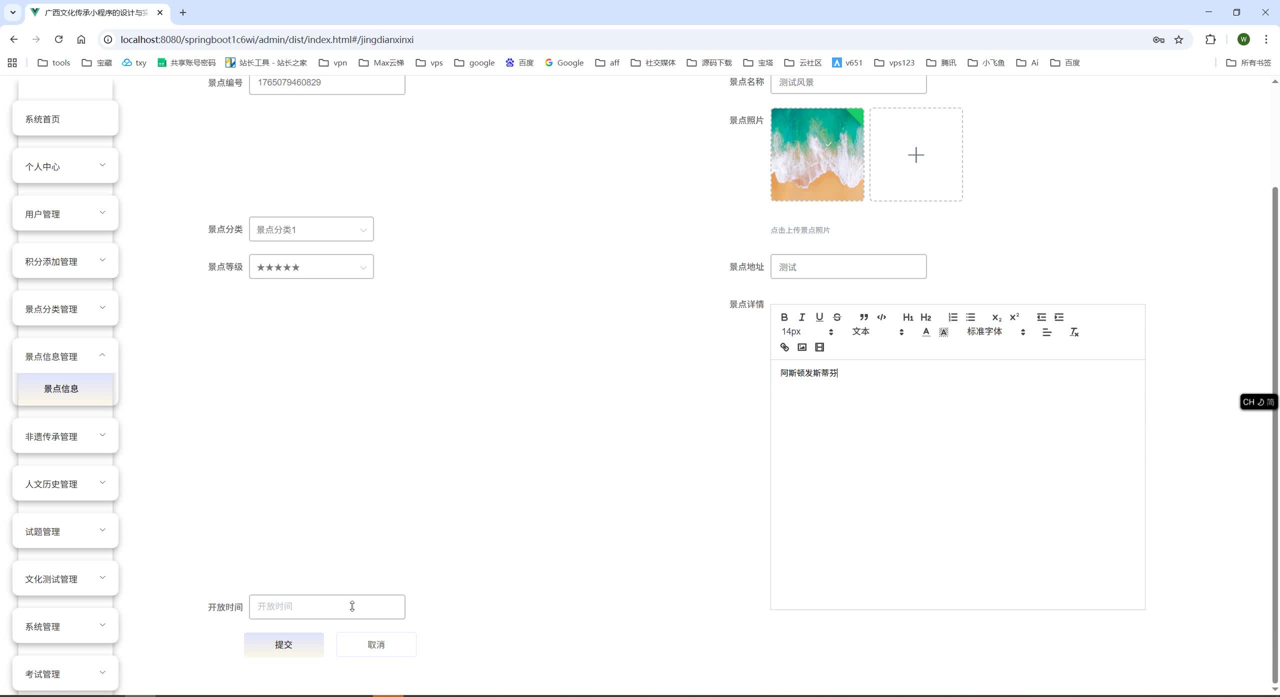 基于SpringBoot+MySQL+Vue.js的广西文化传承小程序(附论文)