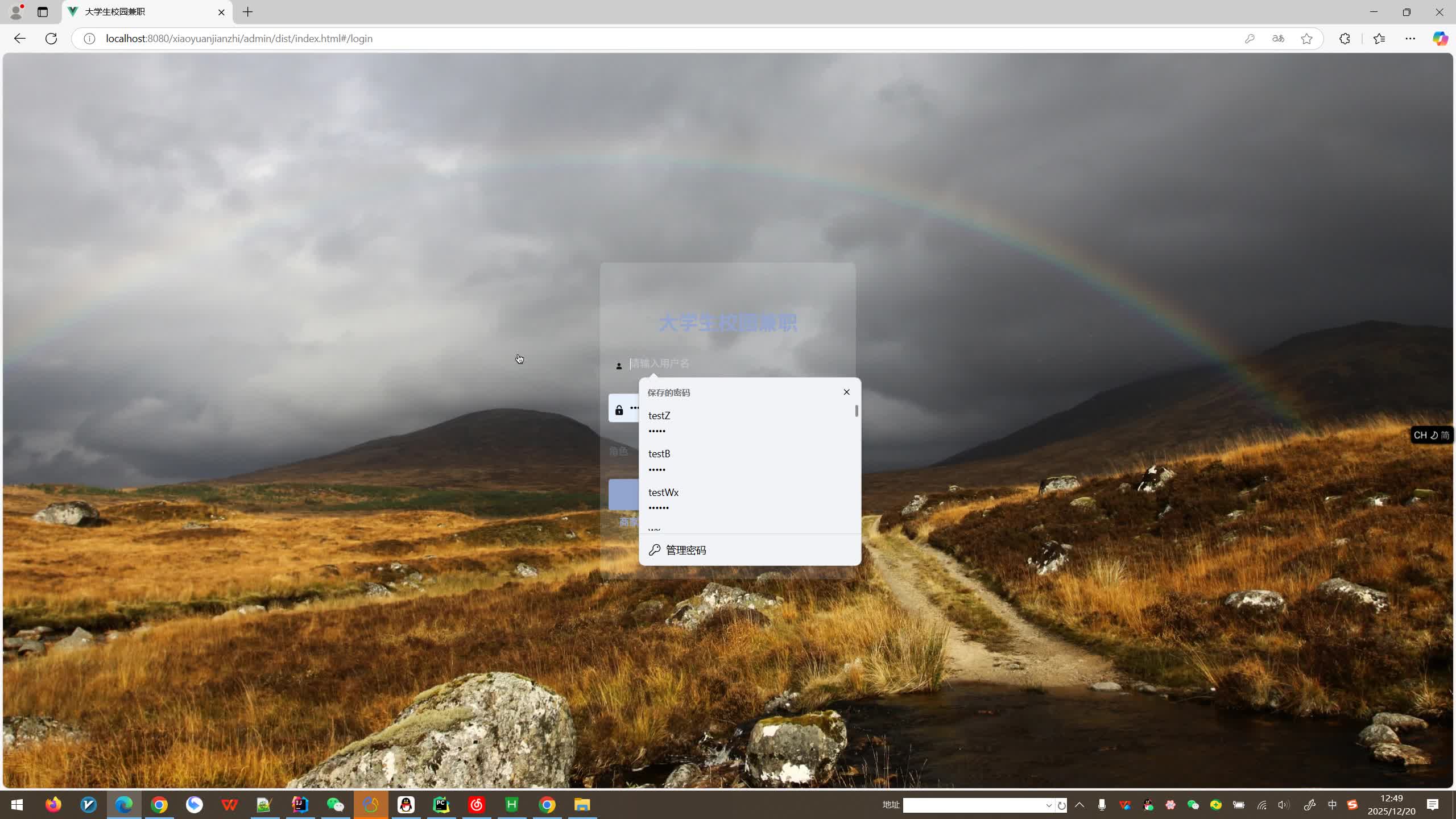 基于SpringBoot+MySQL+Vue.js的大学生校园兼职微信小程序(附论文)