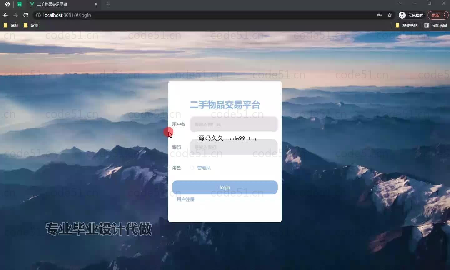基于微信小程序+SSM+MySQL的二手物品交易小程序(附论文)