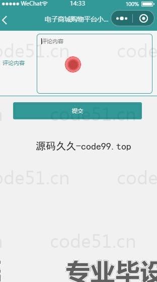 基于微信小程序+SSM+MySQL的手机商城小程序(附论文)