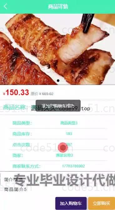 基于微信小程序+SSM+MySQL的高校订餐系统小程序(附论文)