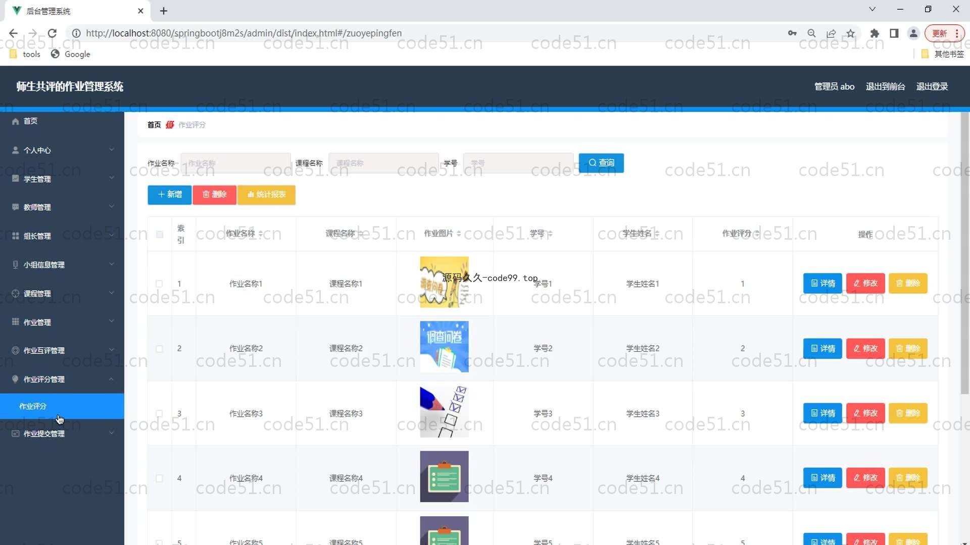 基于SpringBoot+MySQL+Vue的师生共评作业管理系统(附论文)