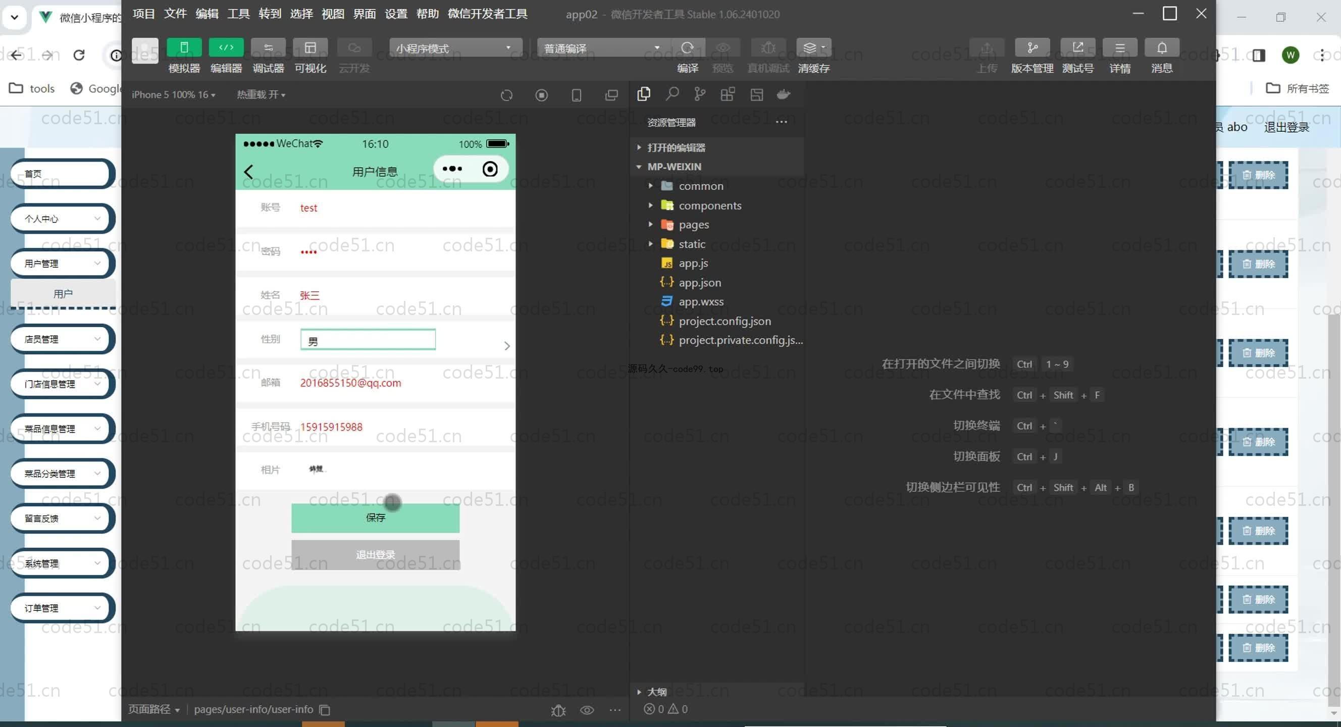 基于SpringBoot+MySQL+Uniapp+微信小程序的微信点餐系统
