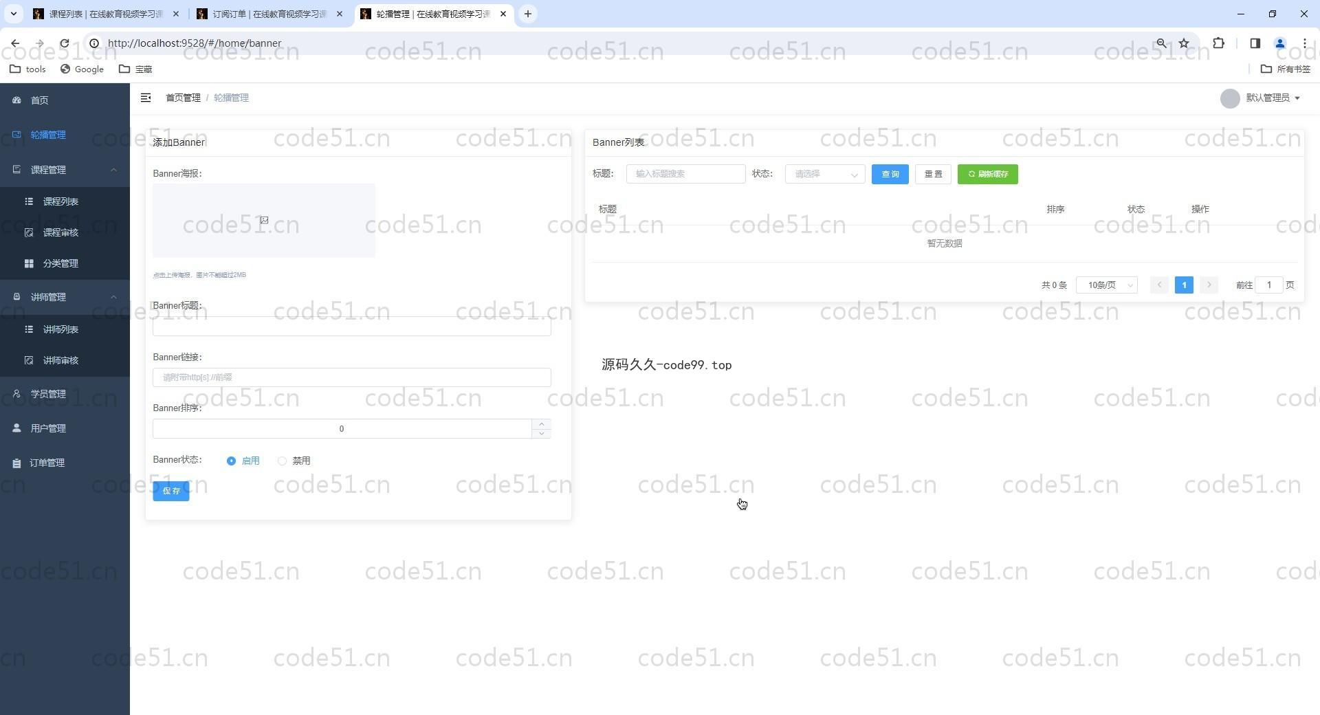 基于Vue.js+SpringBoot+MySQL+ElementUI的在线教育视频学习课程系统