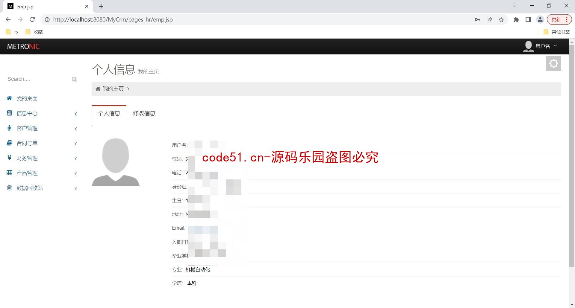 基于SSH+MySQL+Bootstrap的客户关系管理系统CRM(附论文)