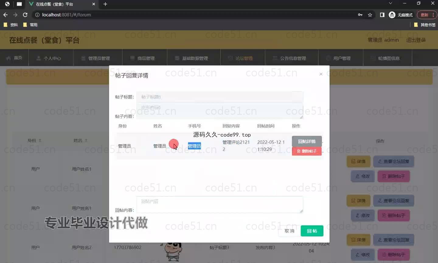 基于微信小程序+SSM+MySQL的在线点餐堂食小程序(附论文)