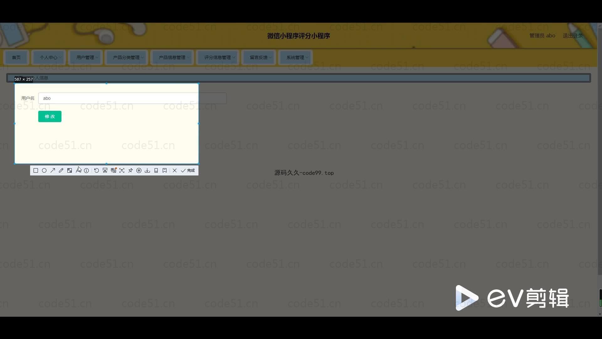 基于微信小程序+SSM+MySQL的评分小程序(附论文)