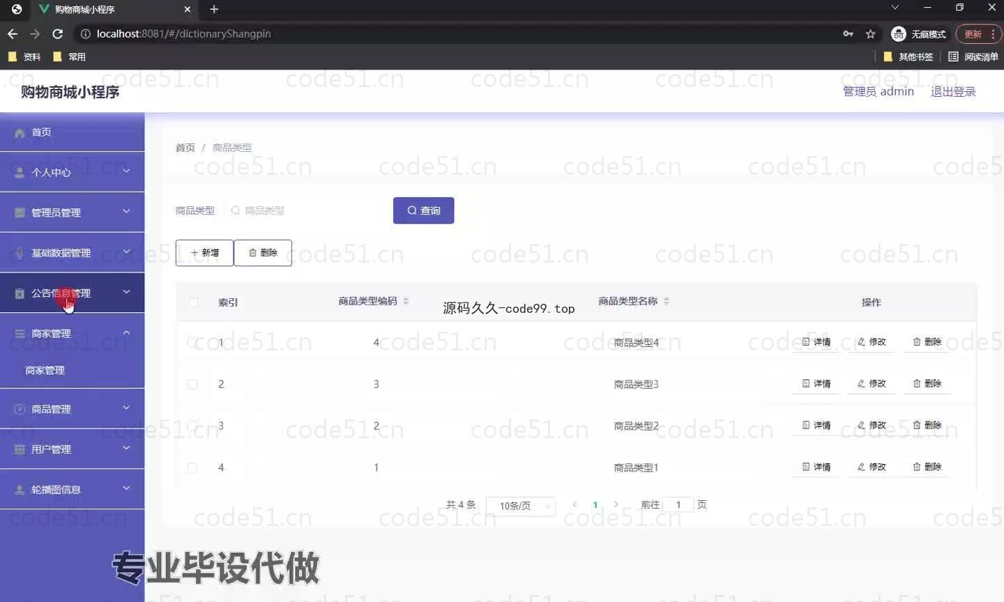基于微信小程序+SSM+MySQL的购物商城小程序(附论文)