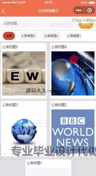 基于微信小程序+SSM+MySQL的教育培训微信小程序(附论文)