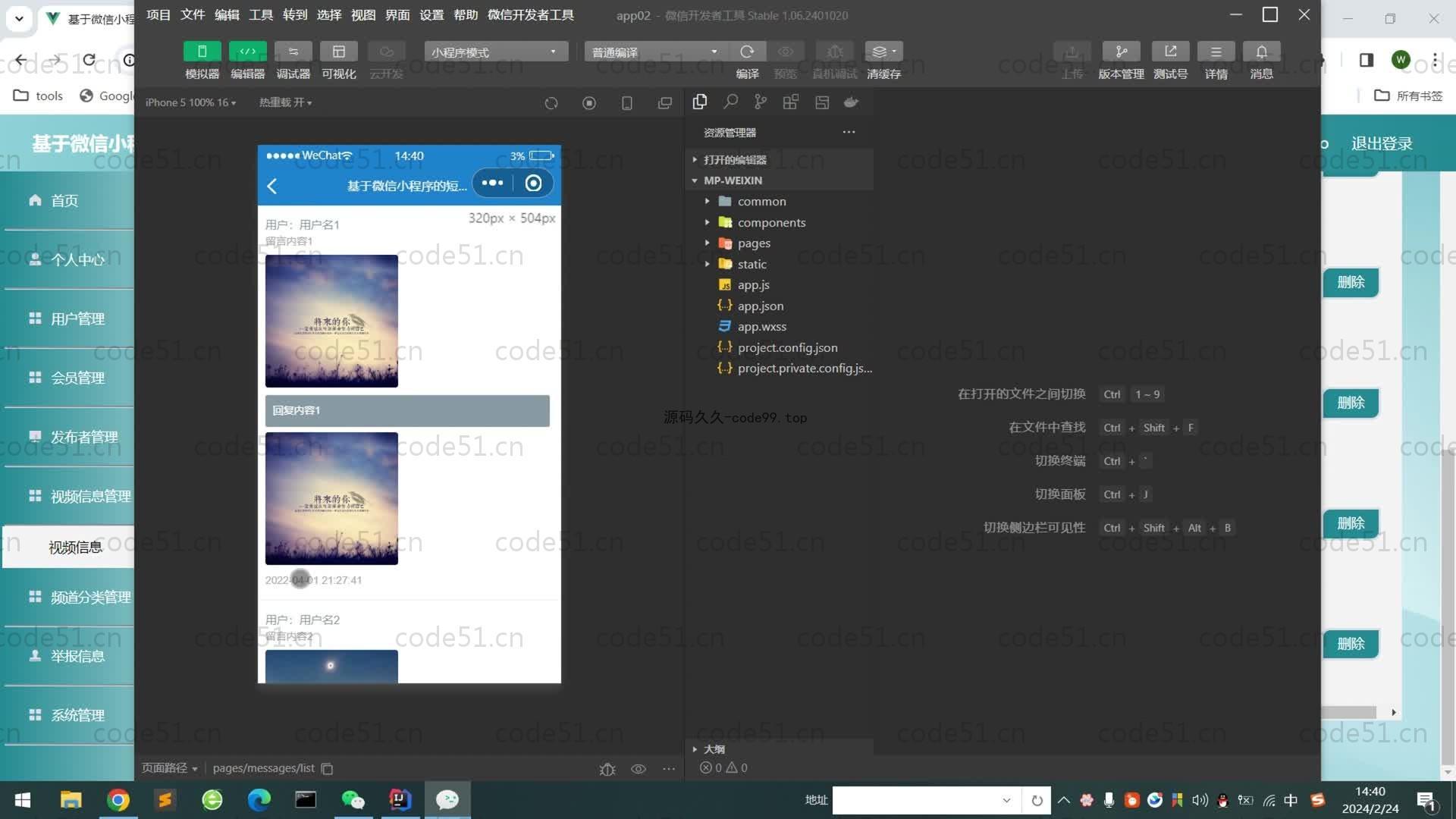 基于SpringBoot+MySQL+微信小程序的短视频系统