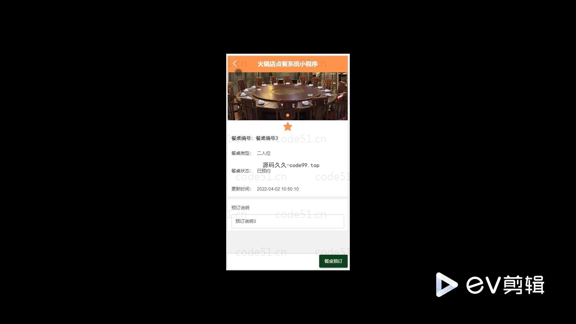 基于微信小程序+SSM+MySQL的火锅店点餐小程序(附论文)