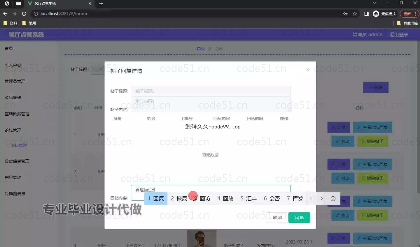 基于微信小程序+SSM+MySQL的餐厅点餐小程序(附论文)