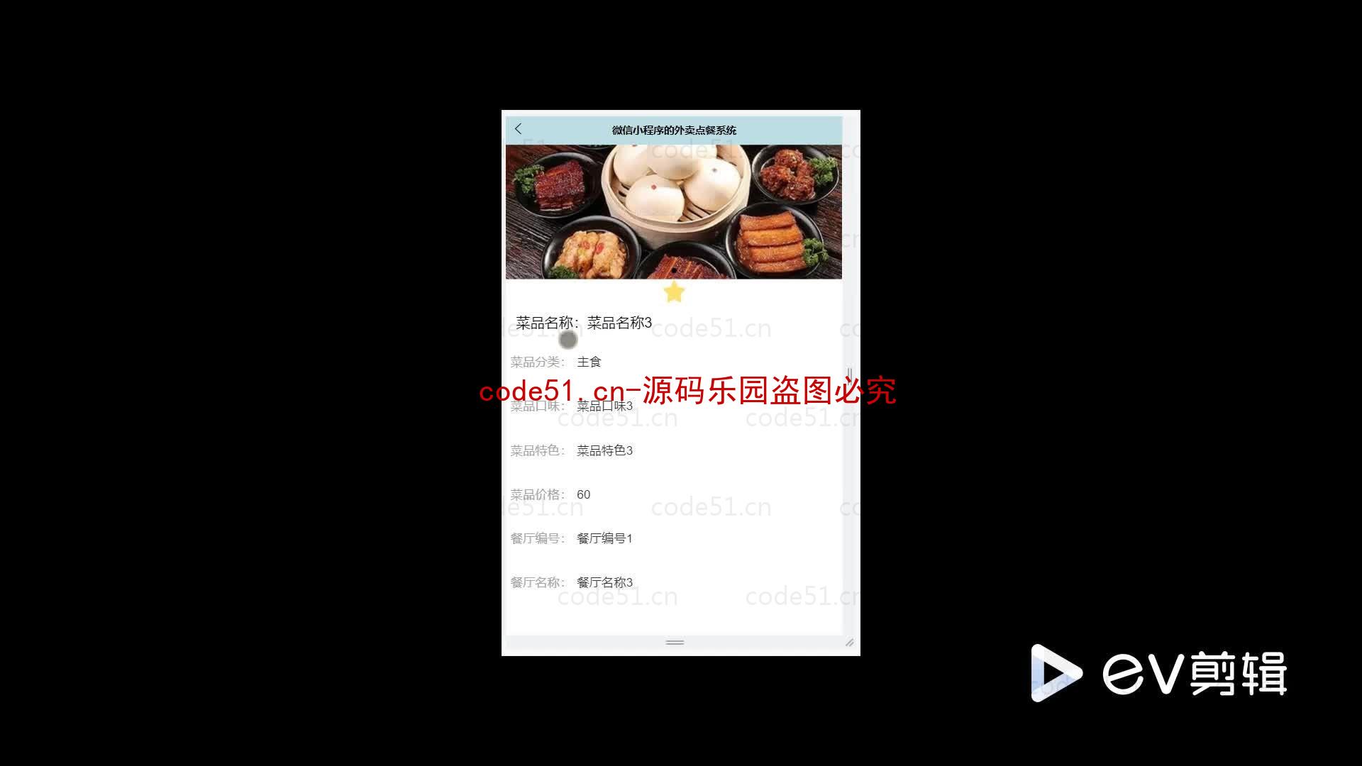 基于微信小程序+SSM+MySQL的外卖点餐系统小程序(附论文)