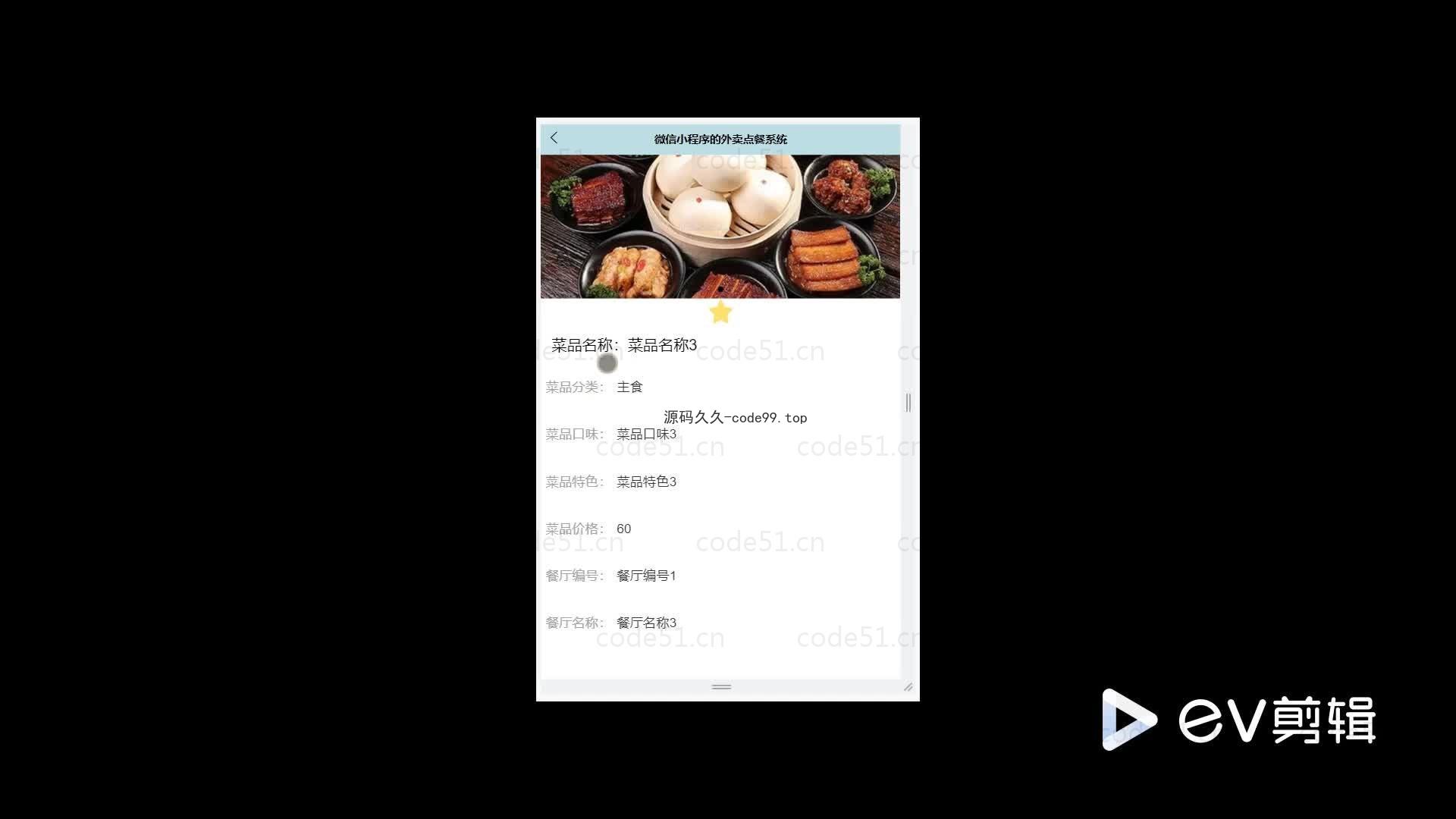 基于微信小程序+SSM+MySQL的外卖点餐系统小程序(附论文)