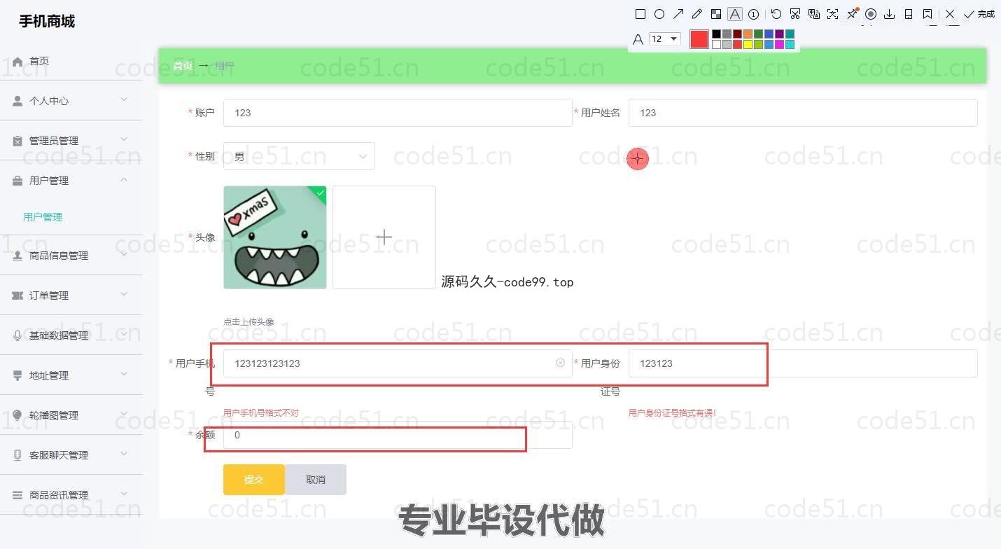 基于微信小程序+SSM+MySQL的手机商城小程序(附论文)