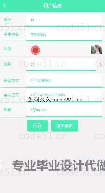 基于微信小程序+SSM+MySQL的新生报到系统小程序(附论文)