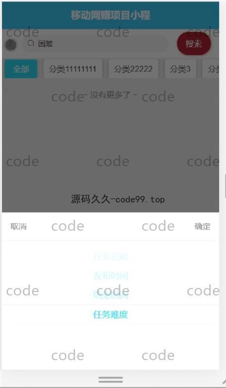 基于微信小程序+SpringBoot+MySQL的网赚项目小程序(附论文)