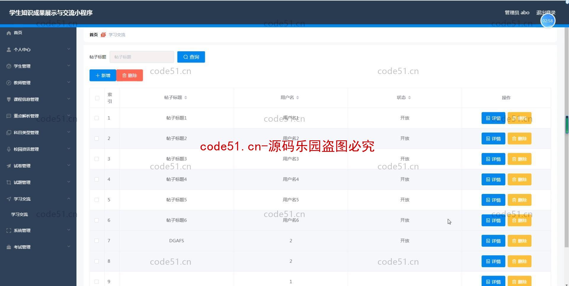 基于微信小程序+SSM+MySQL的学生知识成果展示与交流小程序(附论文)