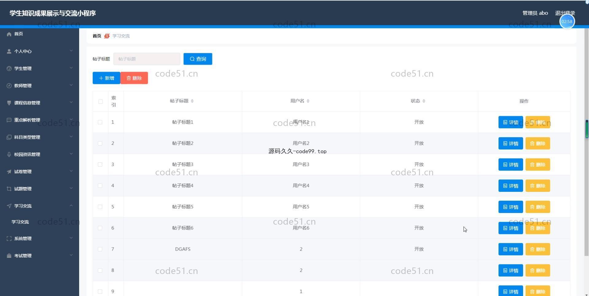 基于微信小程序+SSM+MySQL的学生知识成果展示与交流小程序(附论文)
