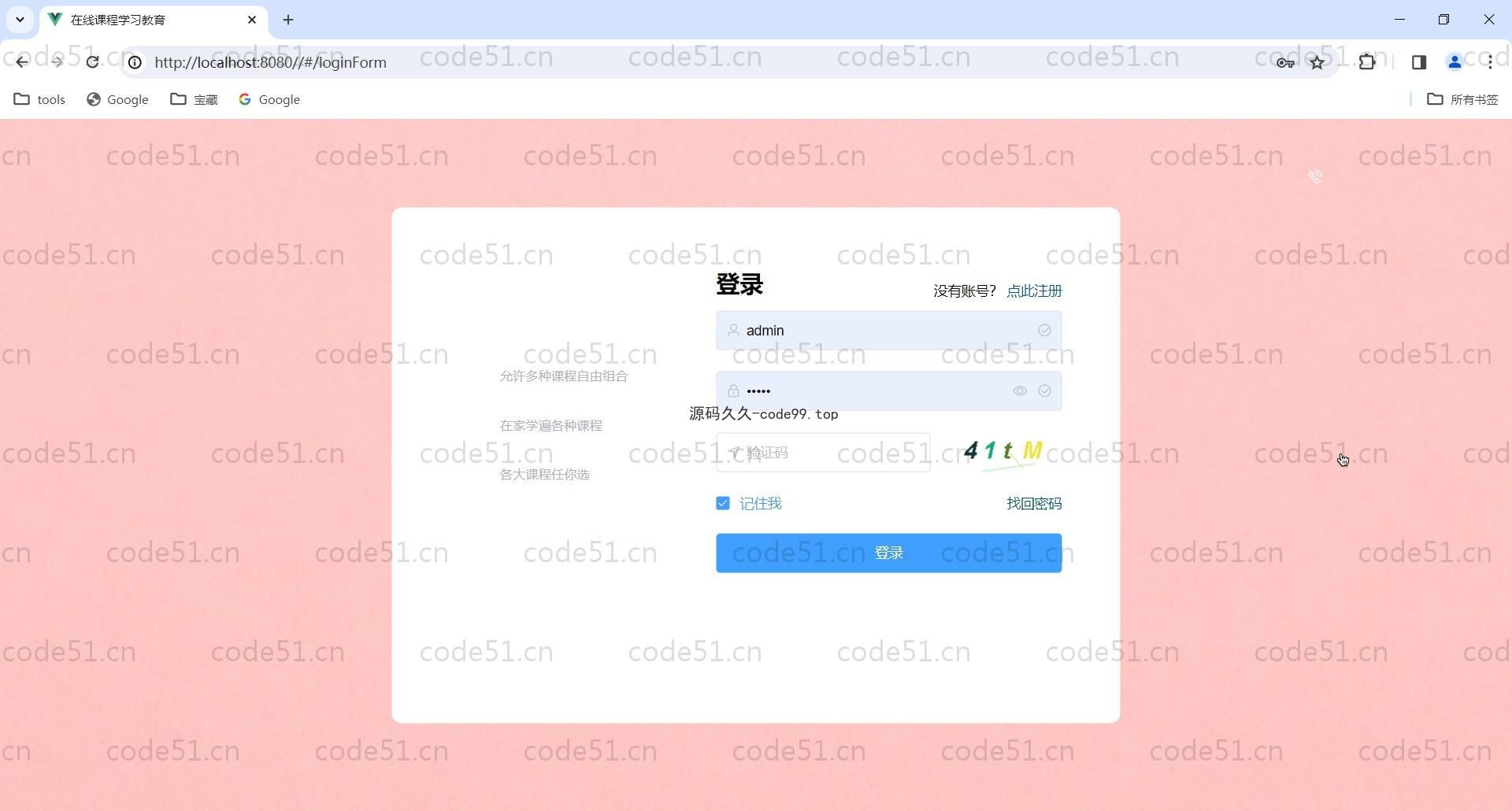 基于Vue.js+SpringBoot+MySQL+ElementUI的在线学习课程教育系统