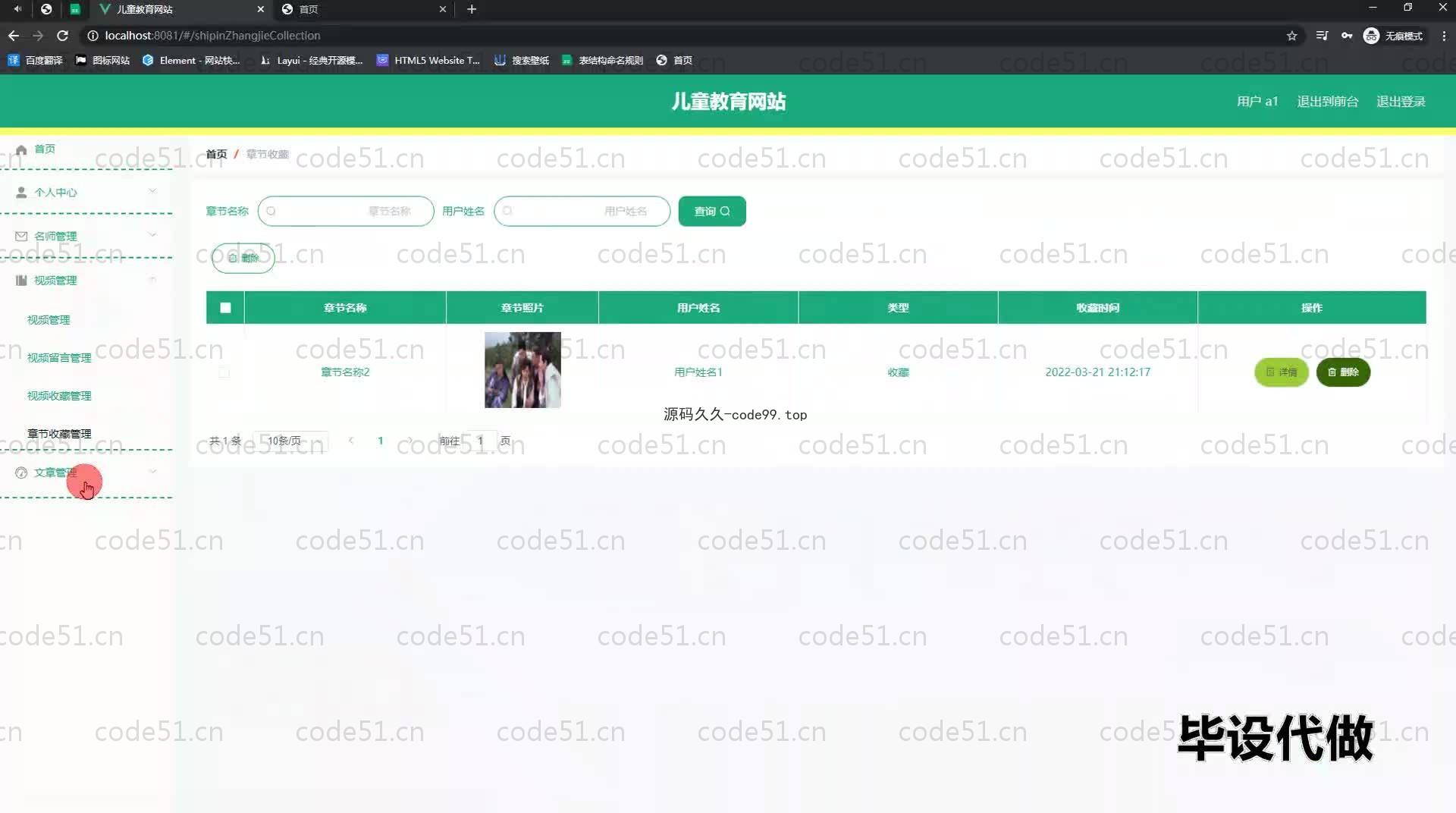 基于SpringBoot+MySQL+Vue.js的儿童教育网站系统(附论文)