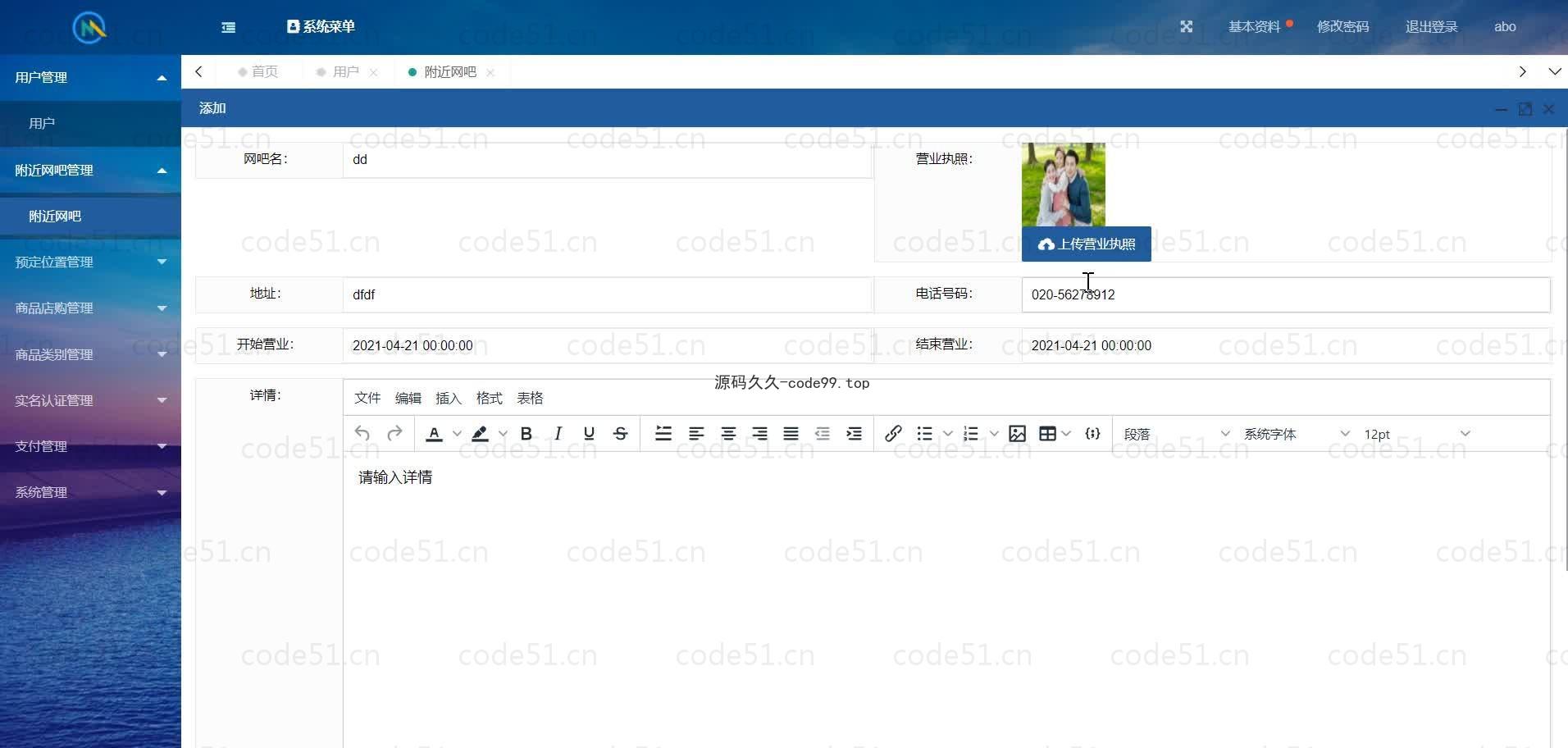 基于微信小程序+SSM+MySQL的在线网吧选座小程序(附论文)