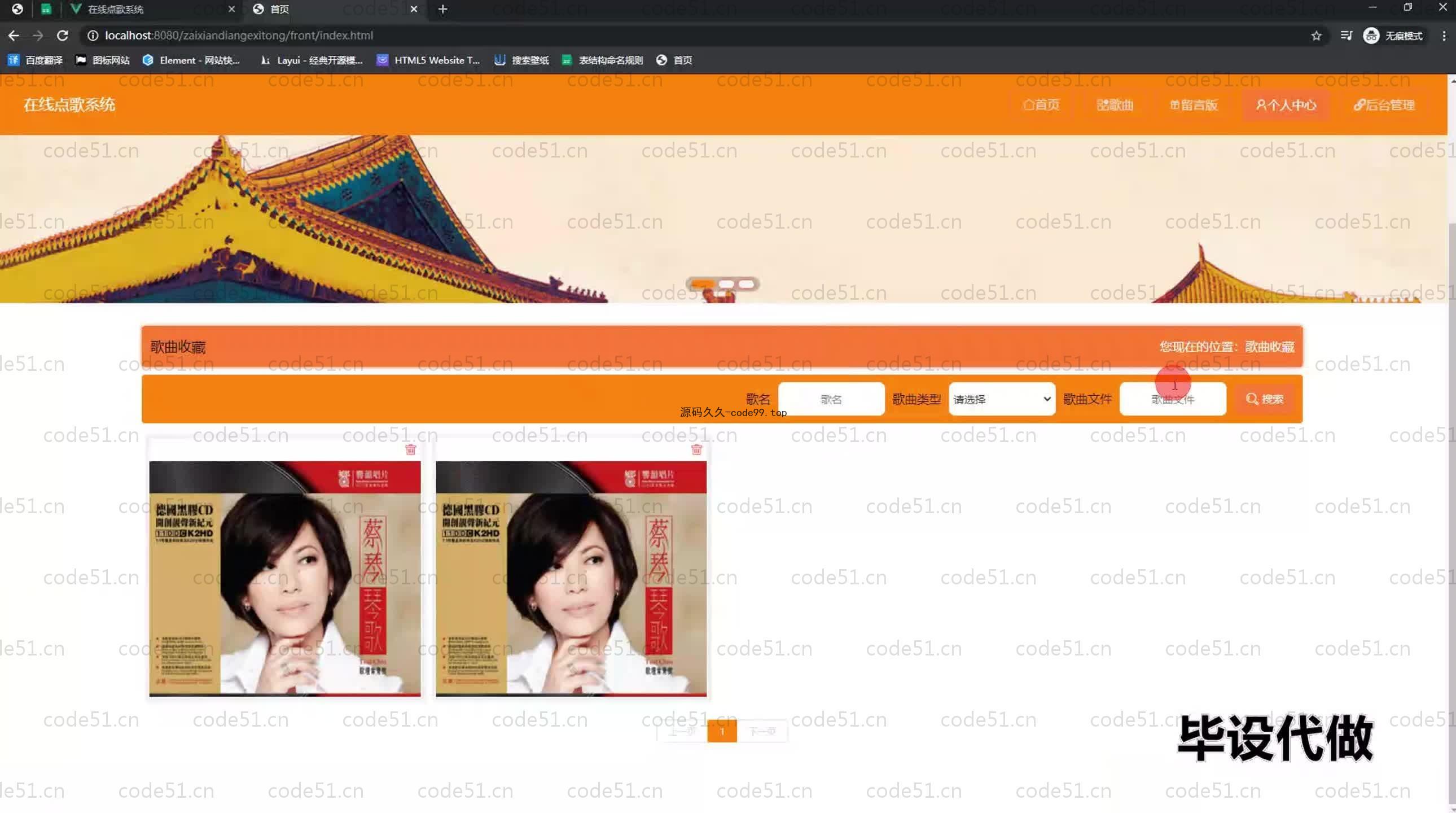 基于SpringBoot+MySQL+Vue.js的在线点歌系统(附论文)