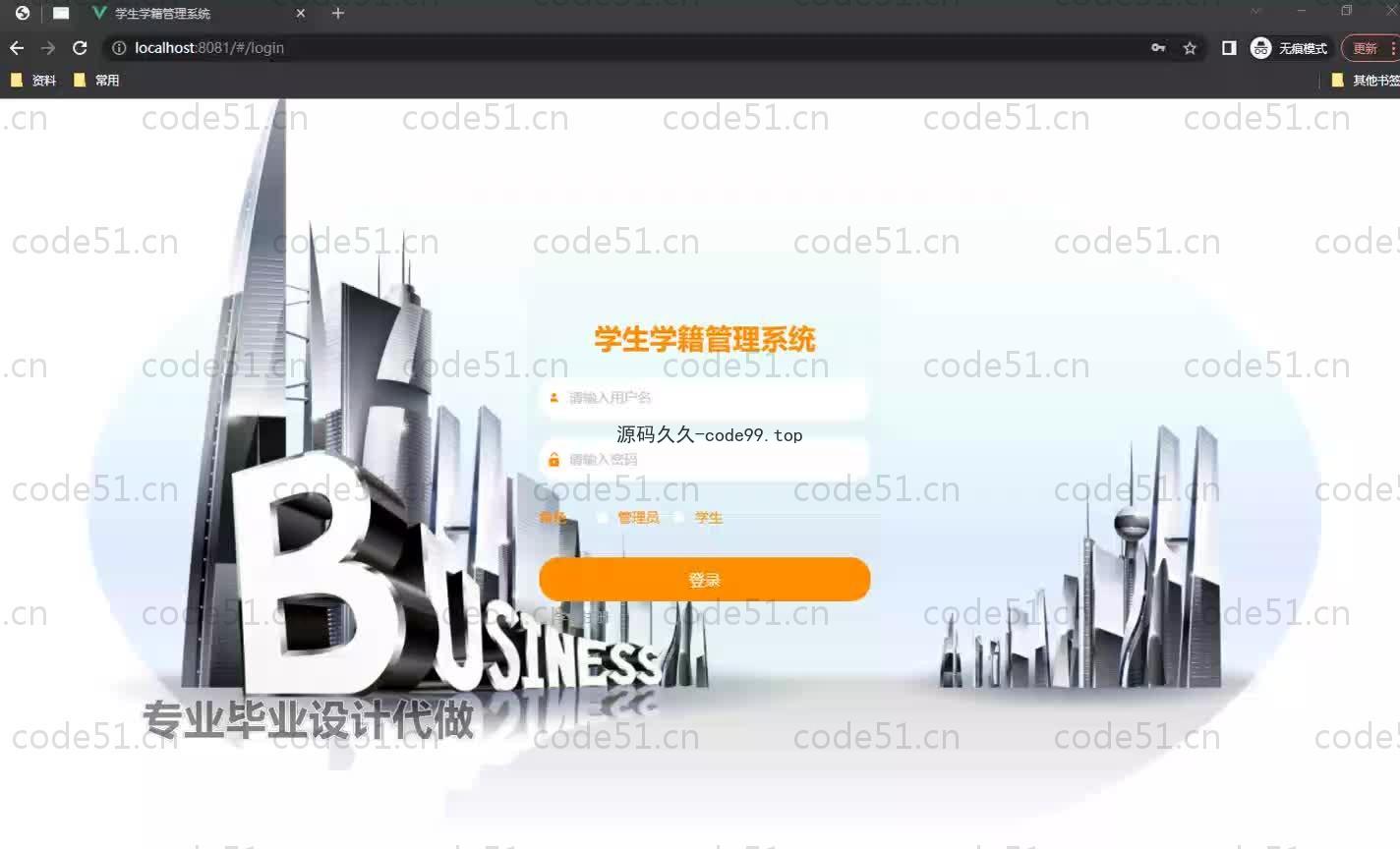 基于SpringBoot+MySQL+Vue.js的学籍管理系统(附论文)