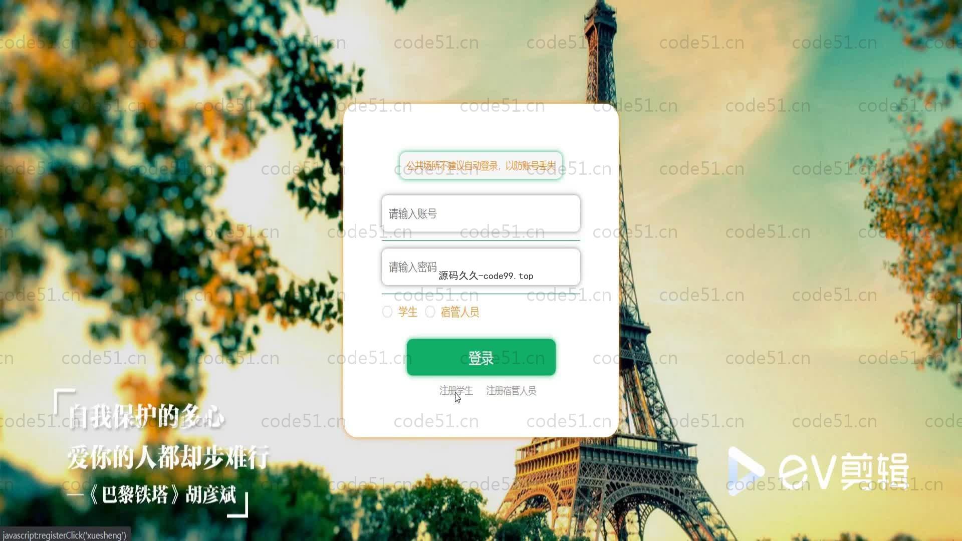 基于SpringBoot+MySQL+Vue的学生宿舍管理系统(附论文)