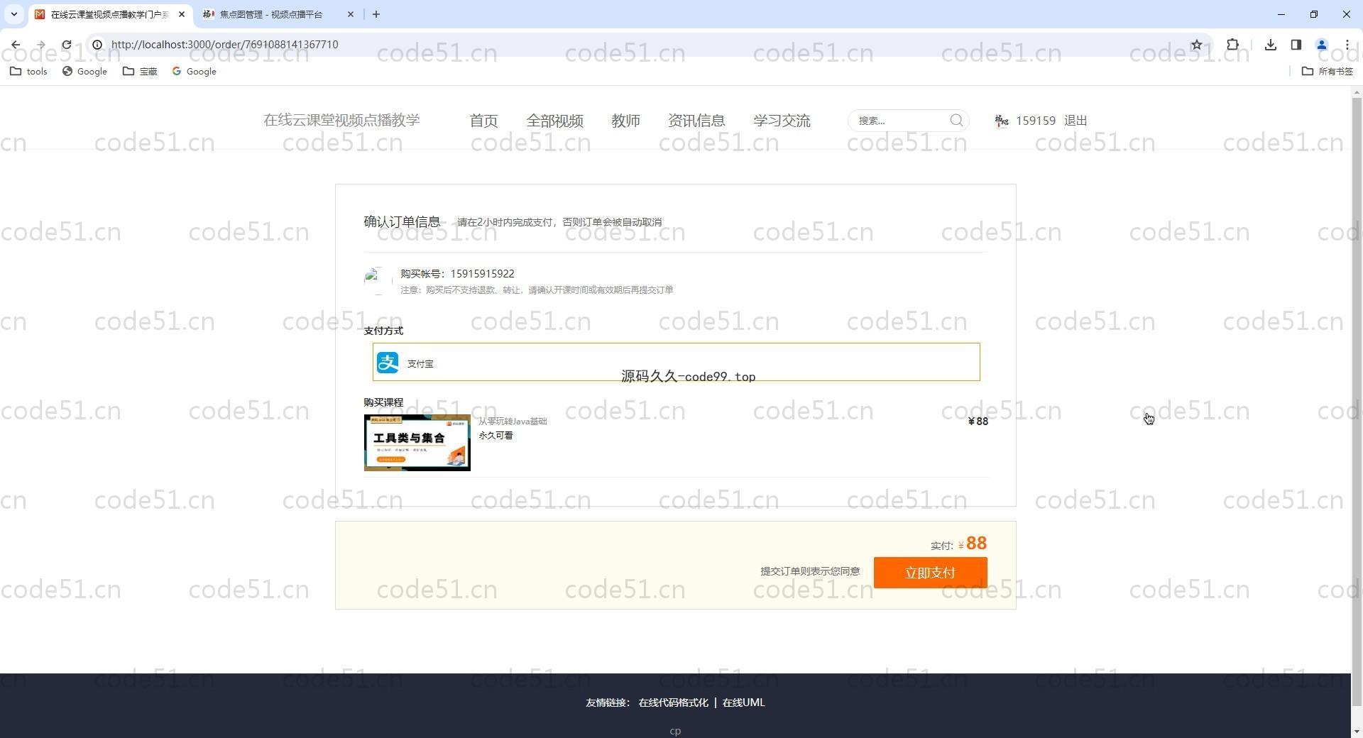 基于Vue.js+SpringBoot+MySQL+ElementUI的在线课程视频学习系统