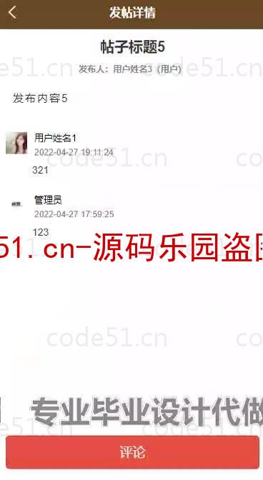 基于微信小程序+SSM+MySQL的高校党费收缴小程序(附论文)