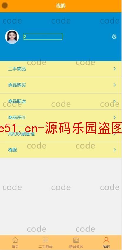 基于微信小程序+SSM+MySQL的校园二手小程序(附论文)