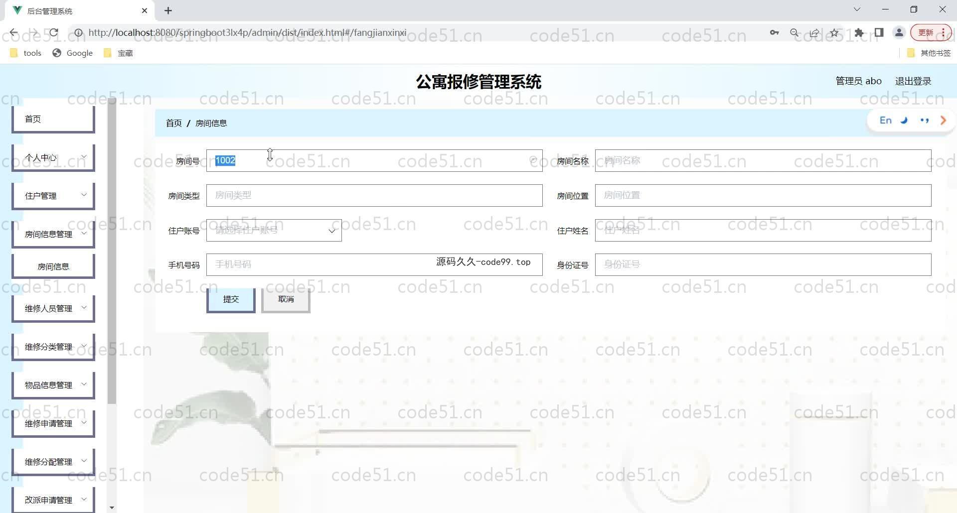 基于SpringBoot+MySQL+Vue的公寓报修管理系统(附论文)