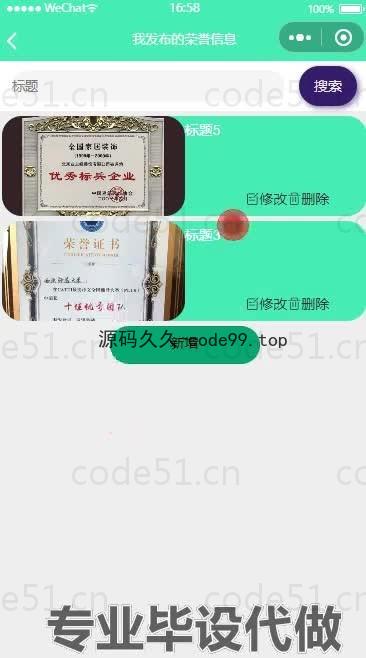 基于微信小程序+SpringBoot+MySQL的高校教师成果管理小程序(附论文)