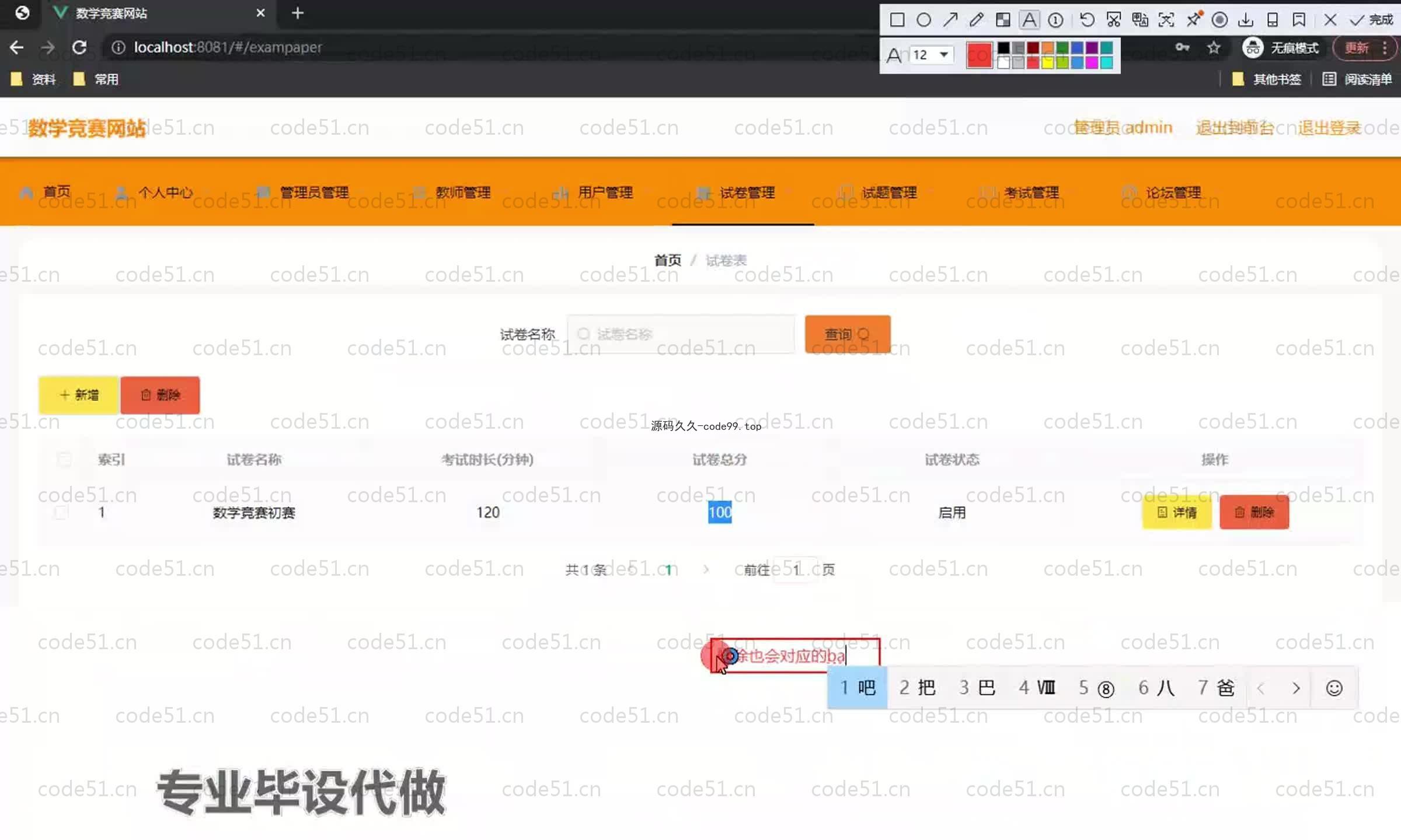 基于SpringBoot+MySQL+Vue.js的数学竞赛设计与实现(附论文)