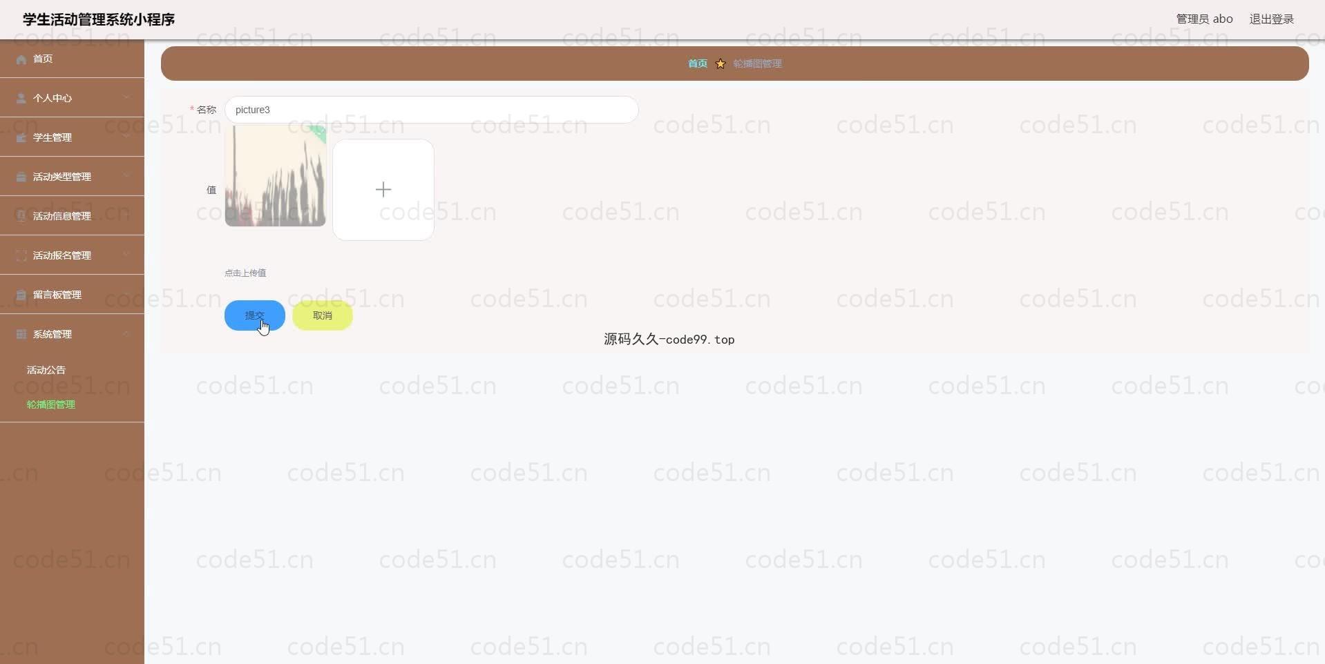基于微信小程序+SSM+MySQL的学生活动管理小程序(附论文)