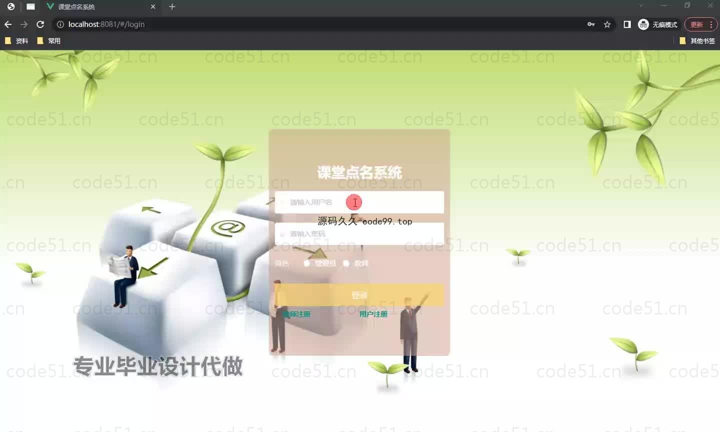 基于微信小程序+SpringBoot+MySQL的课堂点名系统小程序(附论文)