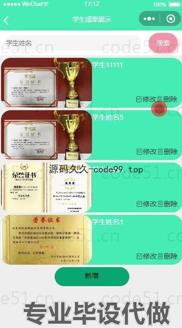基于微信小程序+SpringBoot+MySQL的高校教师成果管理小程序(附论文)