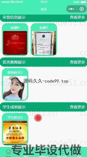 基于微信小程序+SpringBoot+MySQL的高校教师成果管理小程序(附论文)
