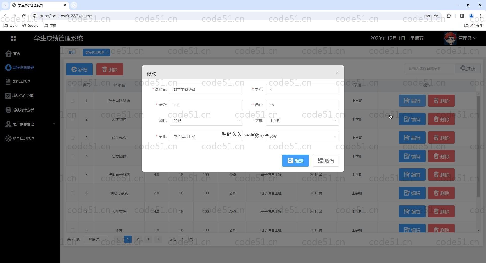 基于Vue.js+SpringBoot+MySQL的学生成绩教务系统(附文档),