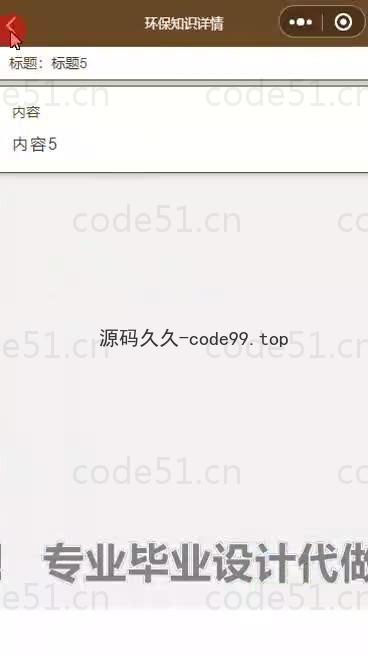 基于微信小程序+SSM+MySQL的垃圾分类小程序(附论文)