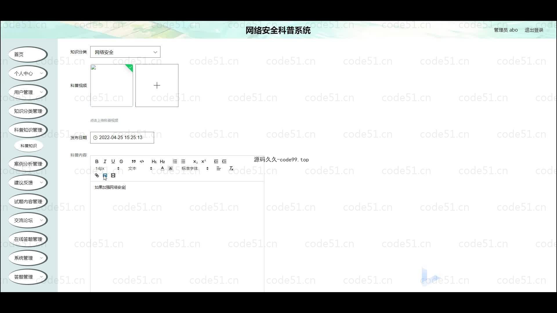 基于微信小程序+SpringBoot+MySQL的网络安全科普小程序(附论文)