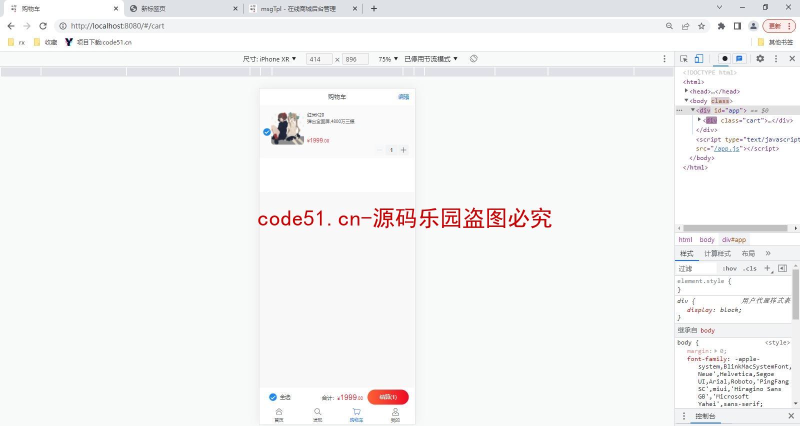 基于SSM+MySQL+Vue前后端分离的在线商城系统