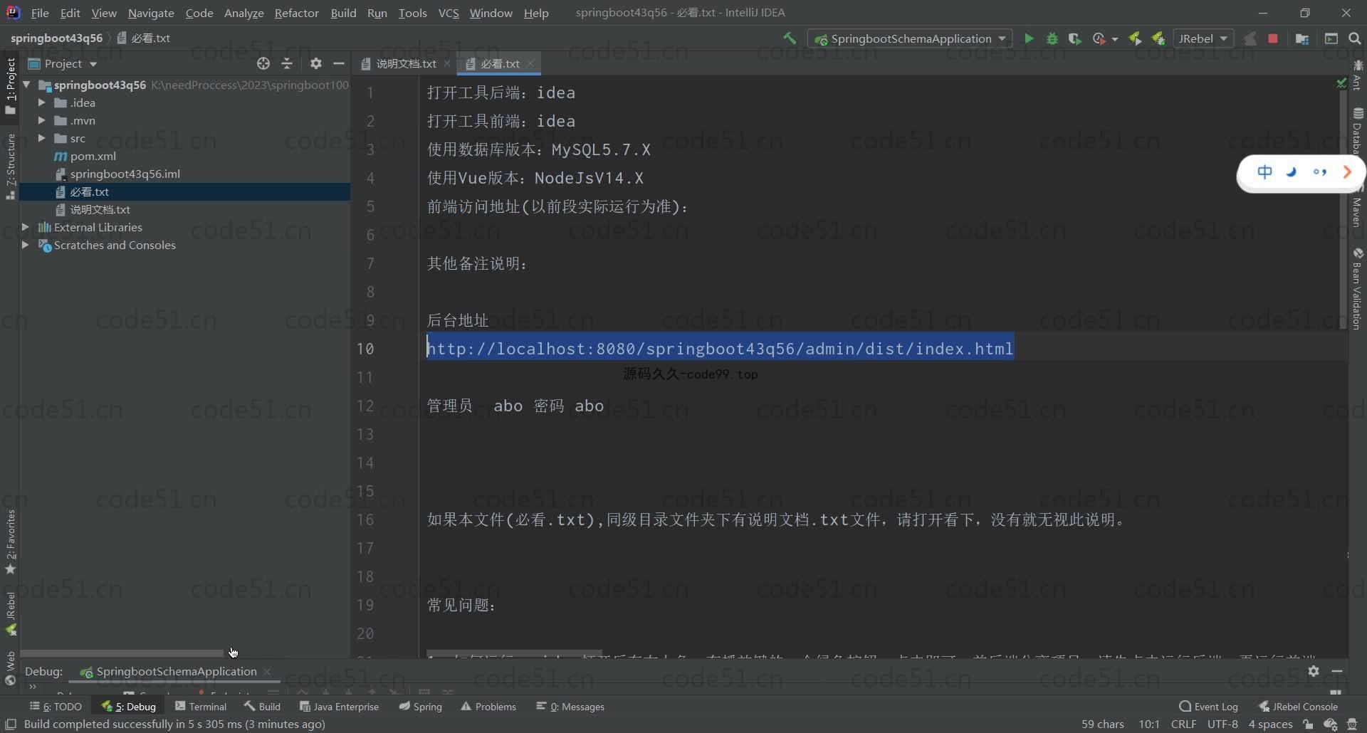 基于SpringBoot+MySQL+Vue的师生健康信息管理系统(附论文)