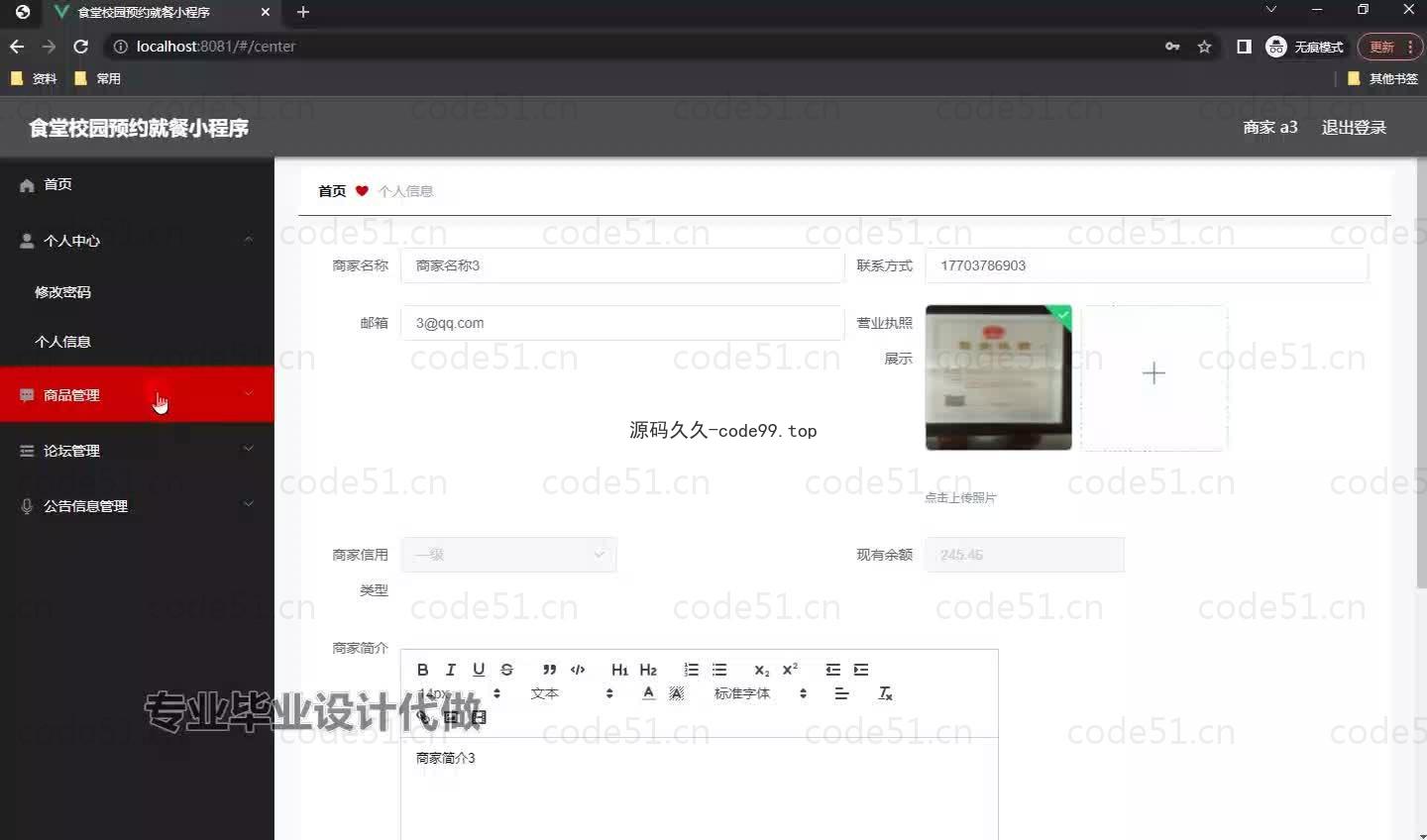基于微信小程序+SSM+MySQL的食堂校园预约就餐小程序(附论文)